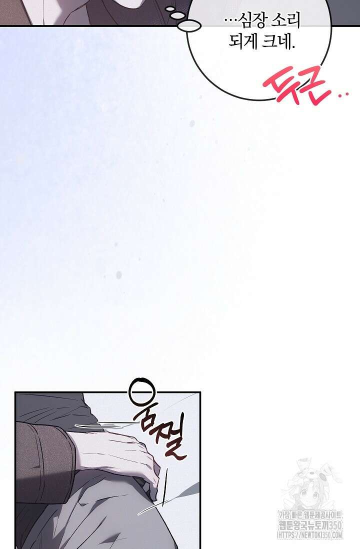 귀한 것 12화 19