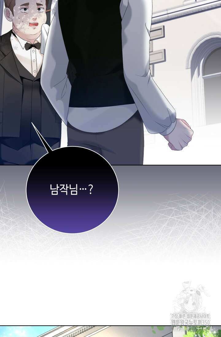 계모는 하렘을 좋아해 8화 3