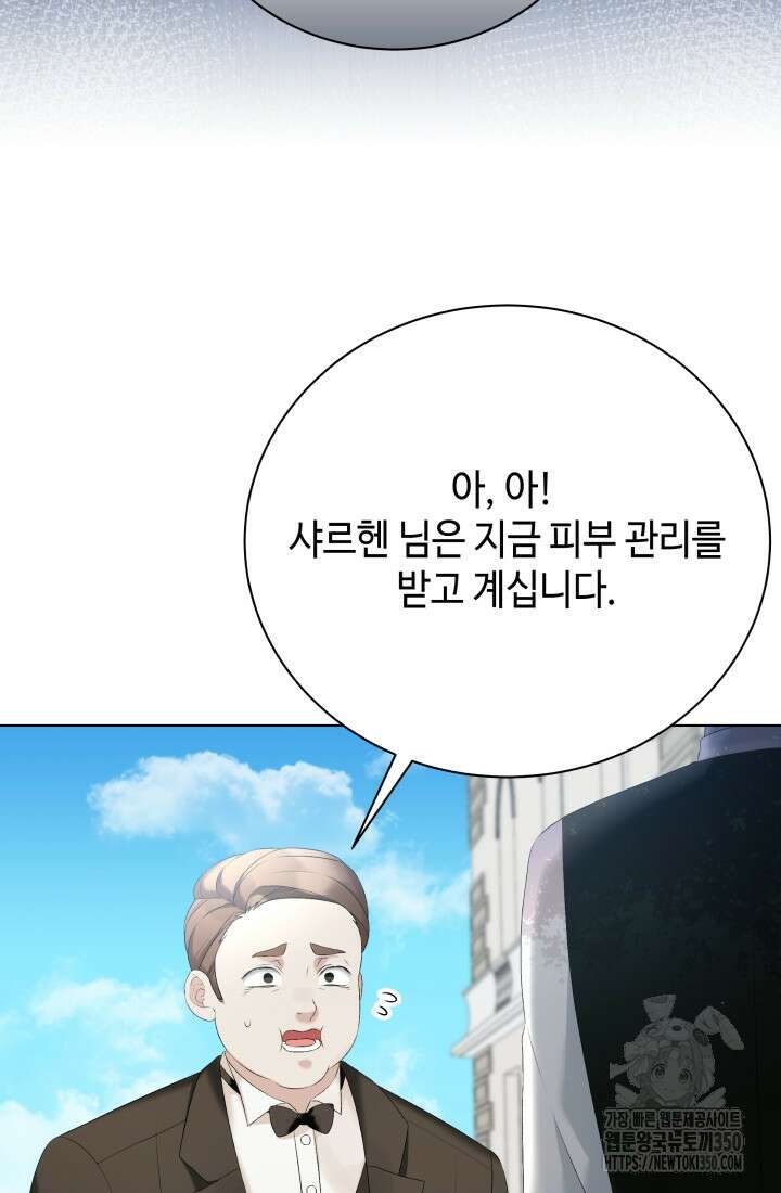 계모는 하렘을 좋아해 8화 6