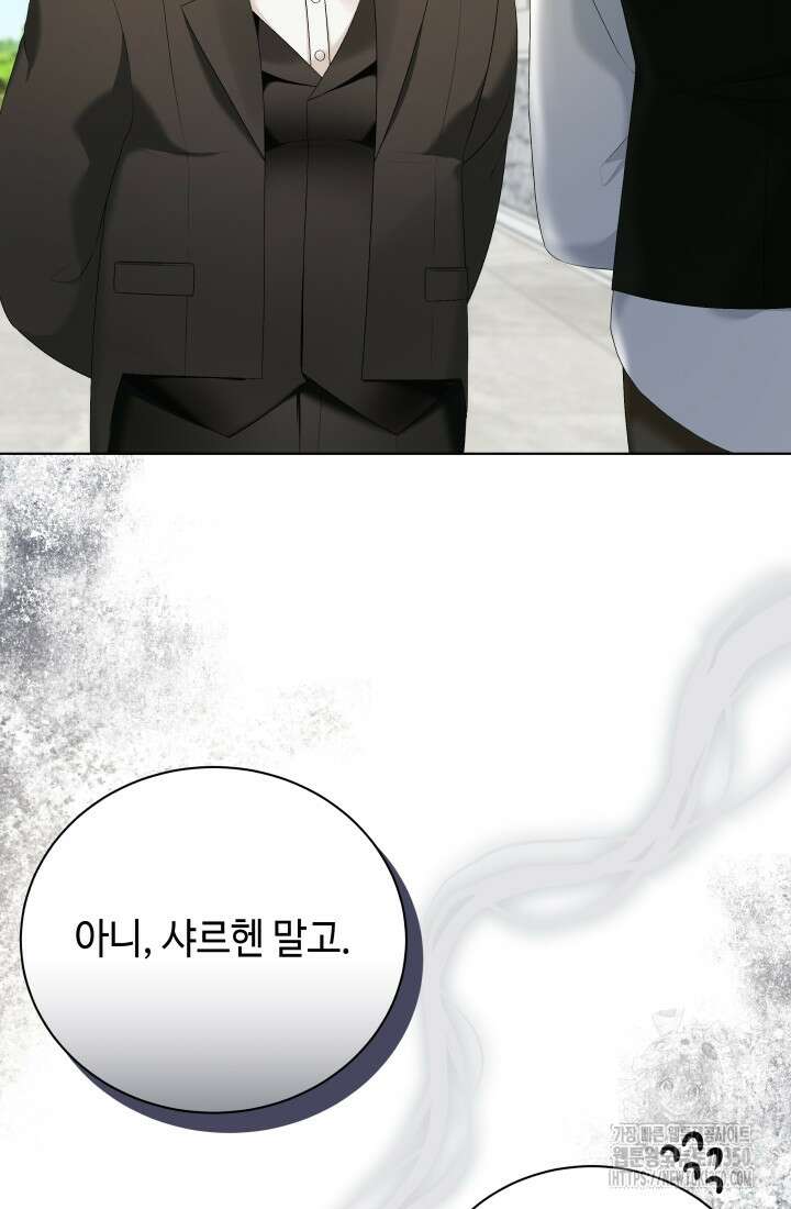 계모는 하렘을 좋아해 8화 7