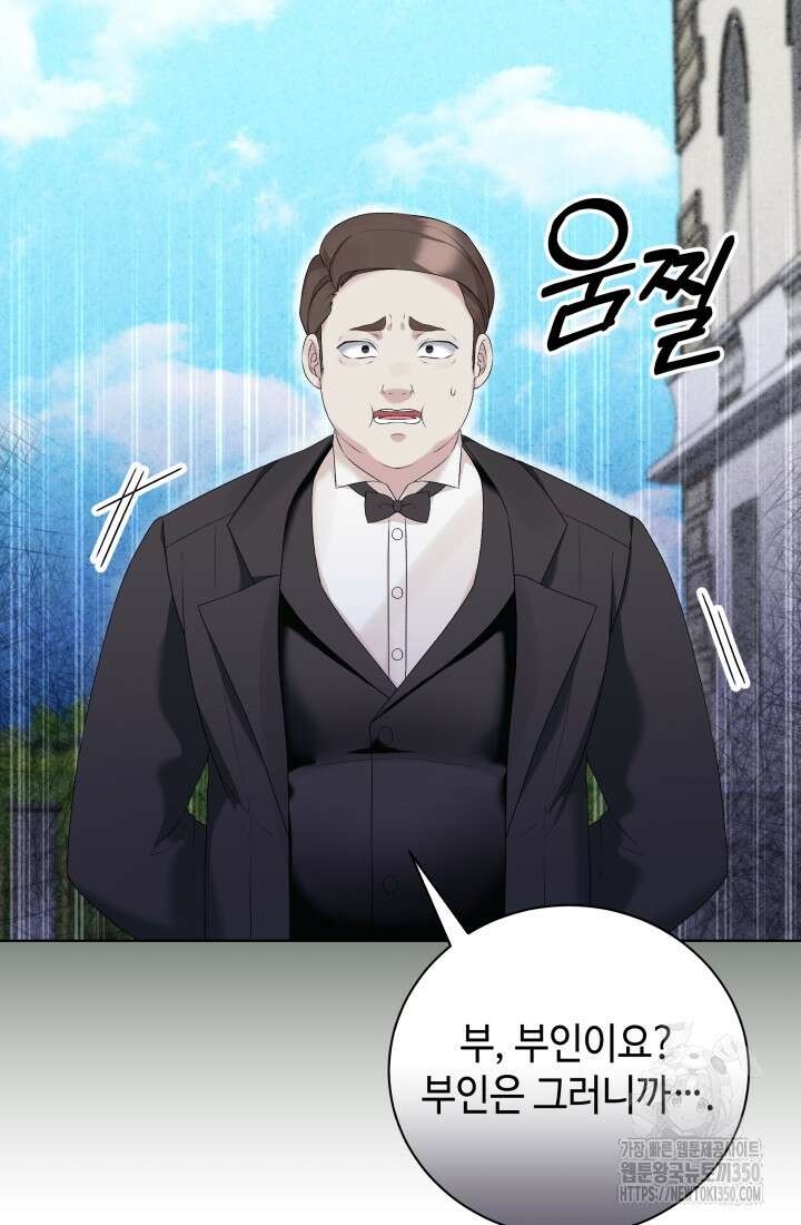 계모는 하렘을 좋아해 8화 9
