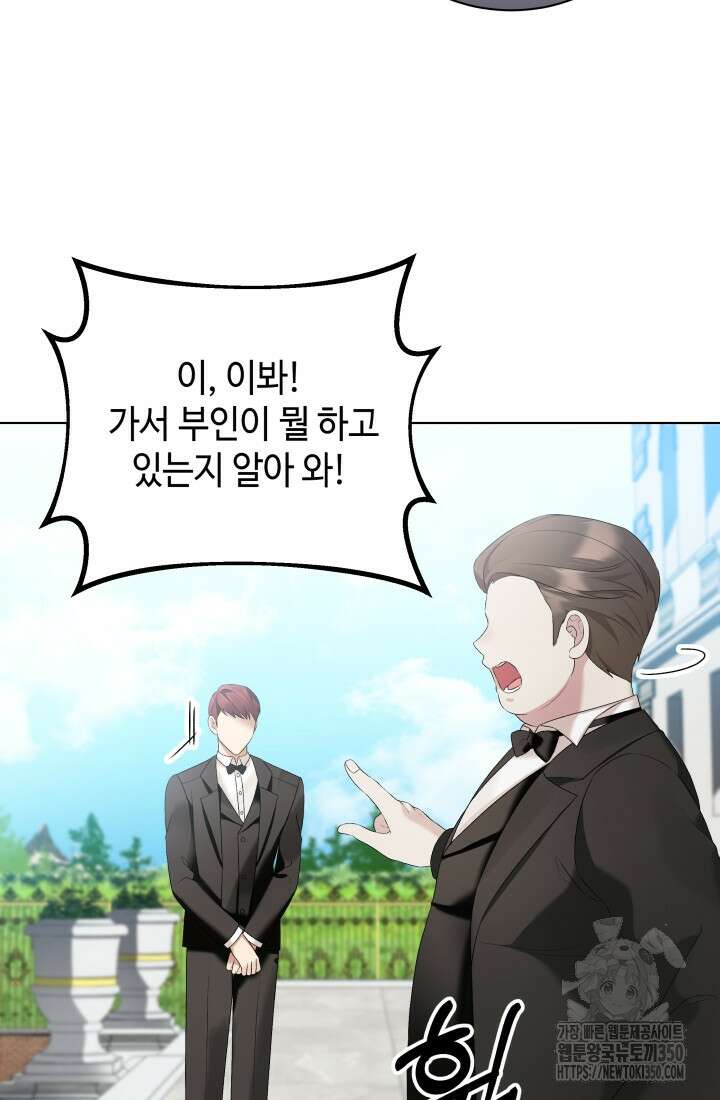 계모는 하렘을 좋아해 8화 10