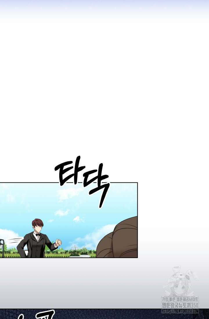 계모는 하렘을 좋아해 8화 12