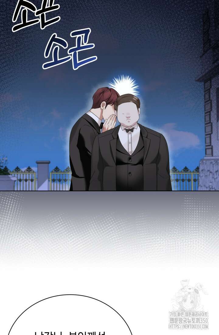 계모는 하렘을 좋아해 8화 13