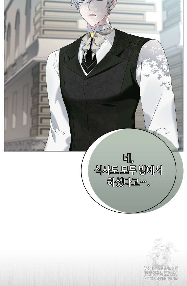 계모는 하렘을 좋아해 8화 16