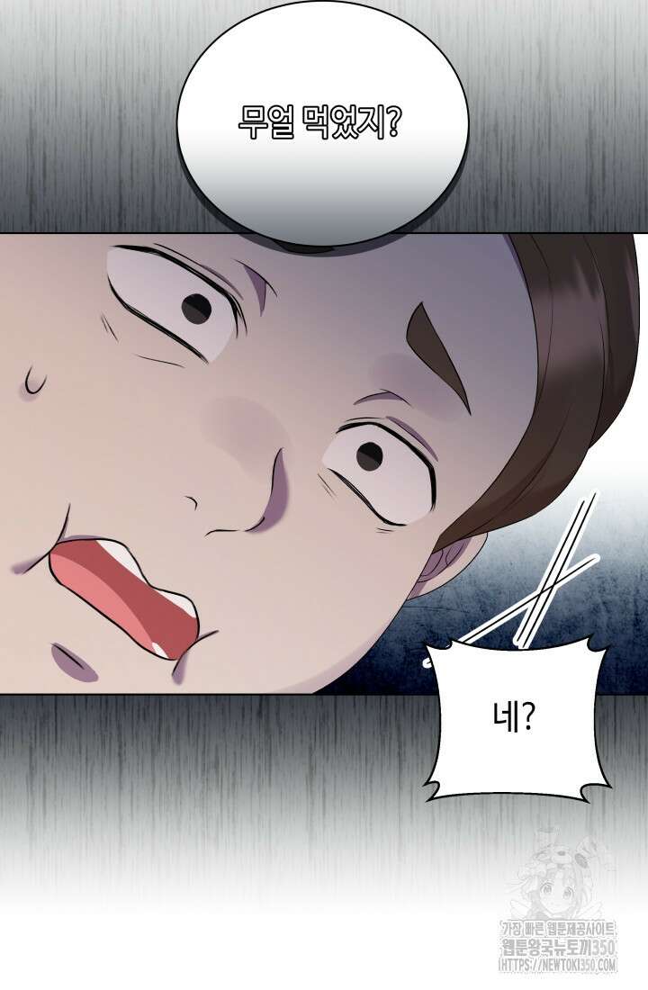 계모는 하렘을 좋아해 8화 17