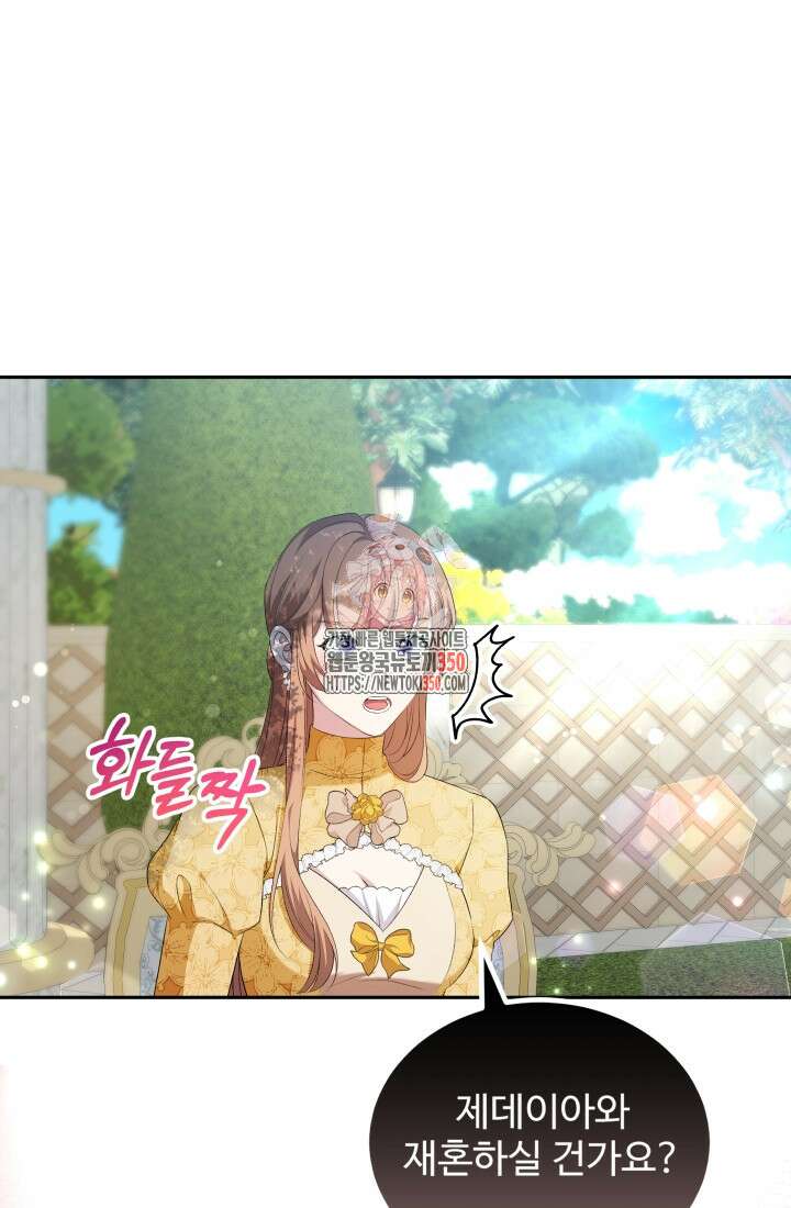 계모는 하렘을 좋아해 13화 1