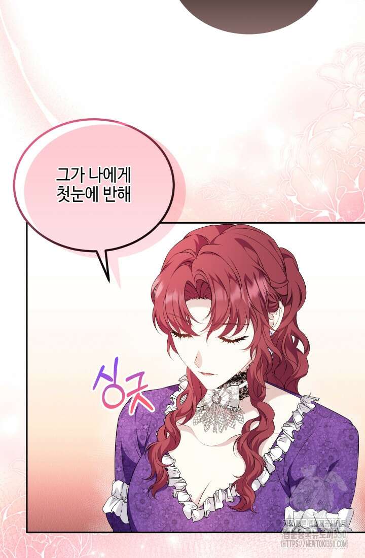 계모는 하렘을 좋아해 13화 2