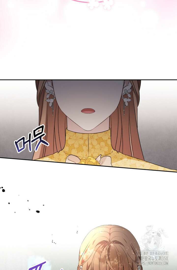 계모는 하렘을 좋아해 13화 14