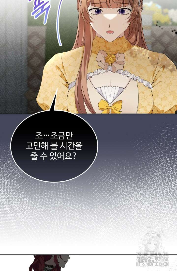 계모는 하렘을 좋아해 13화 15