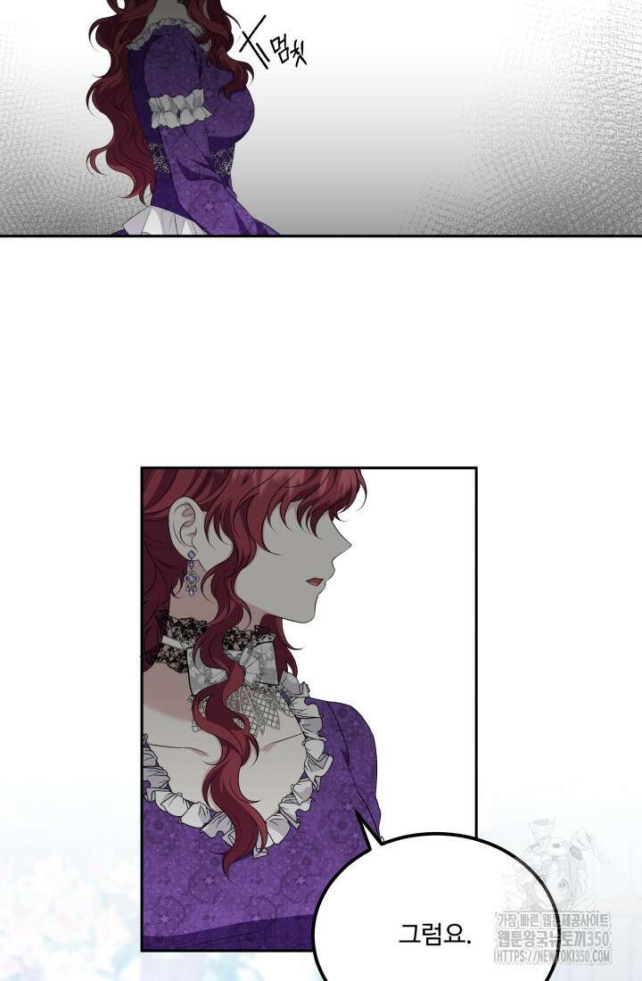계모는 하렘을 좋아해 13화 16