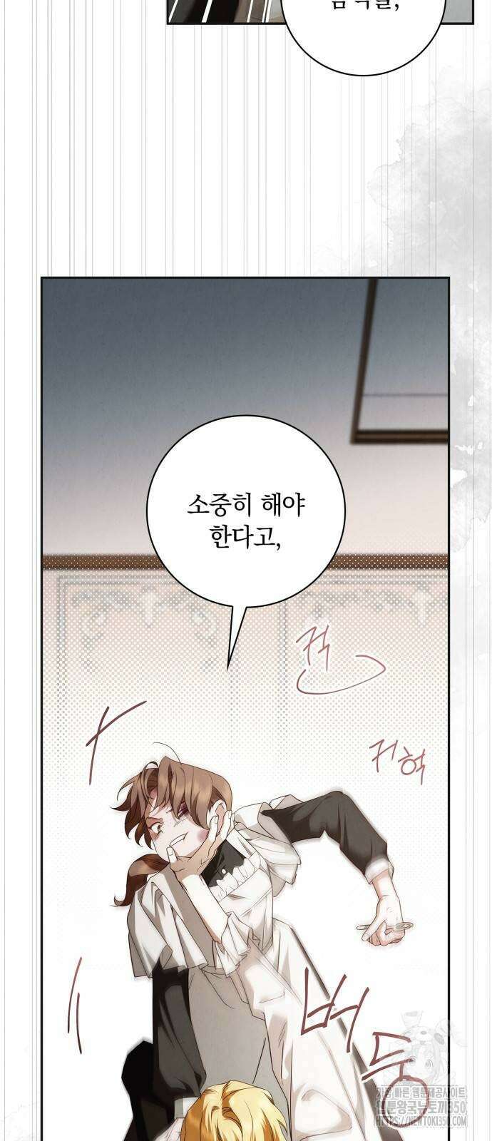 백작가의 비밀스런 시녀님 5화 2