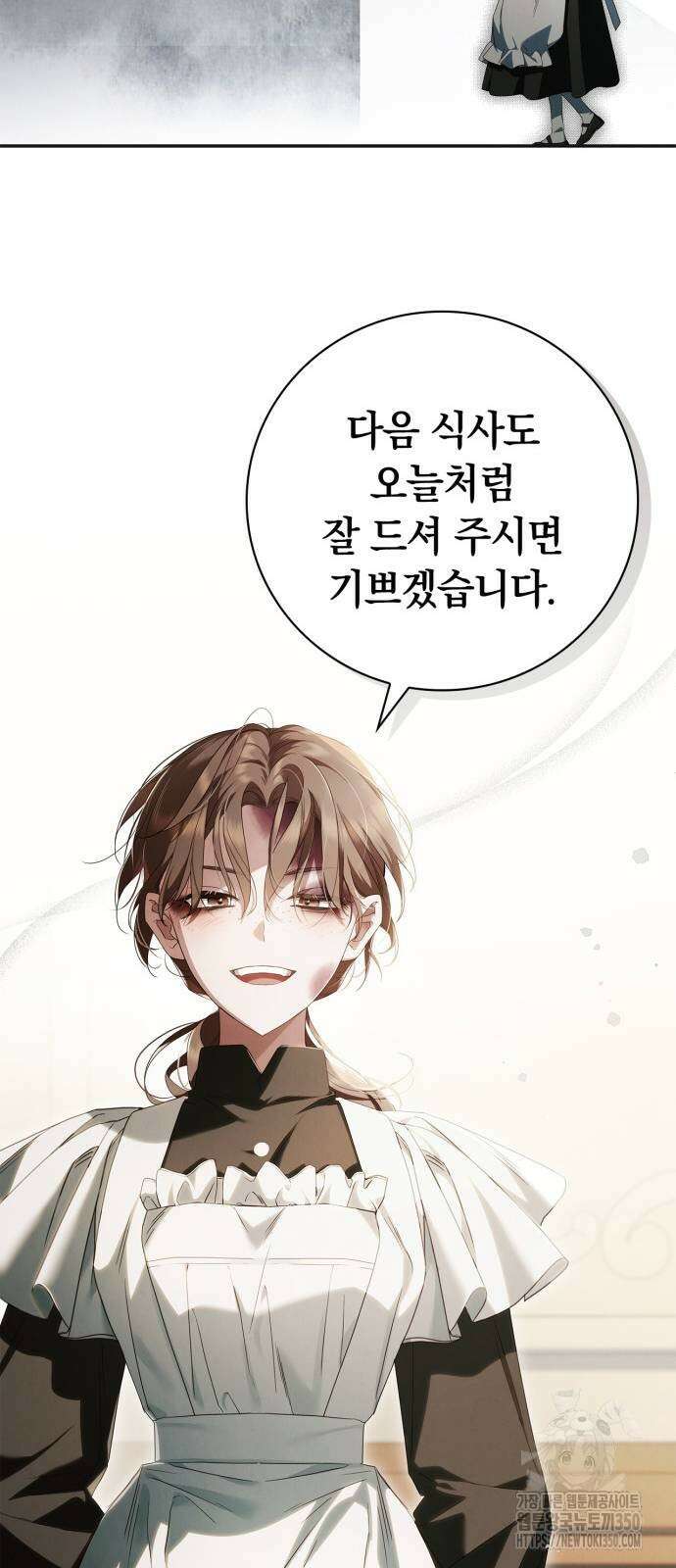 백작가의 비밀스런 시녀님 5화 21
