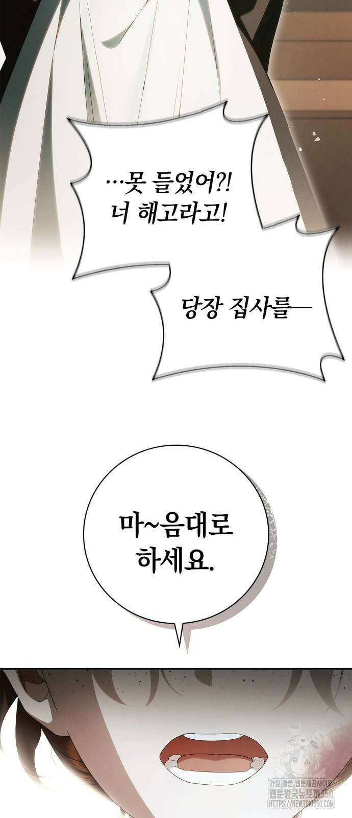 백작가의 비밀스런 시녀님 5화 22