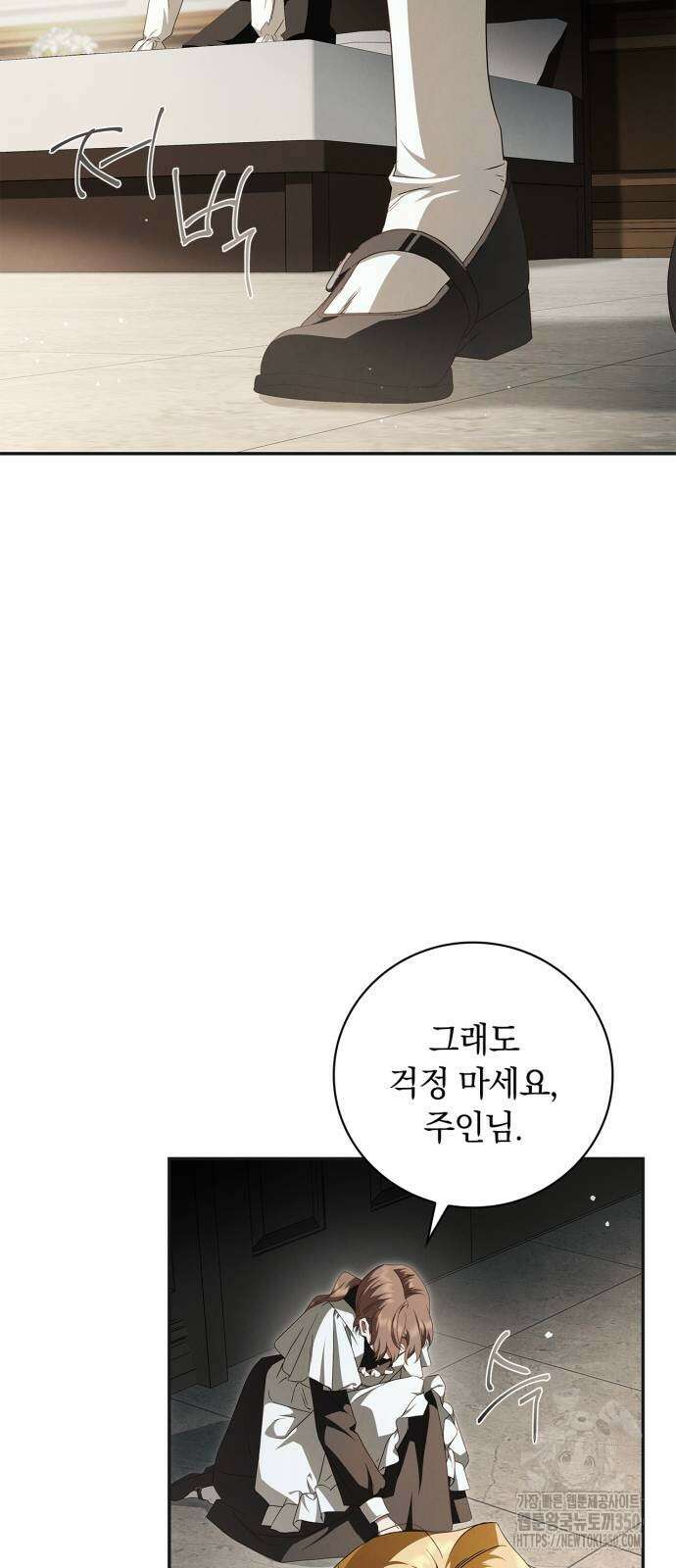 백작가의 비밀스런 시녀님 5화 24