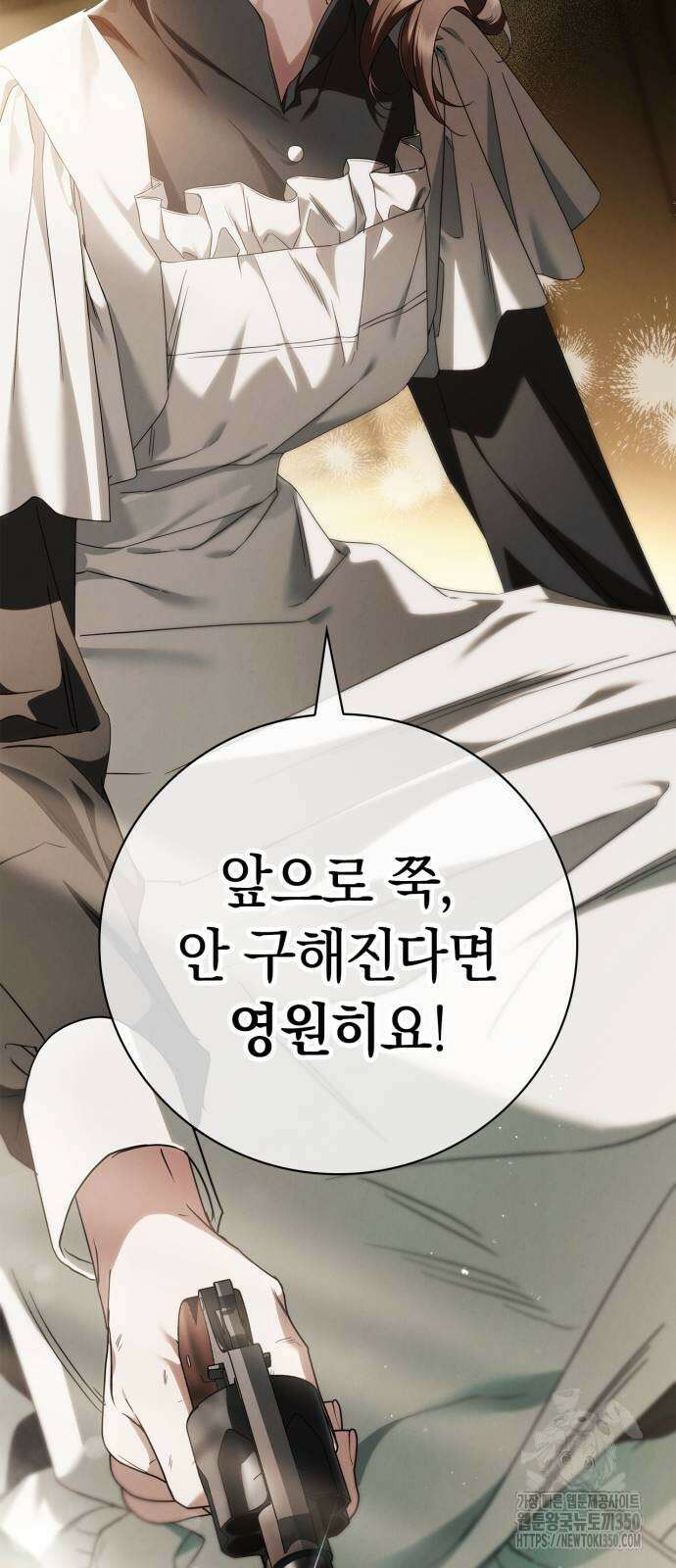 백작가의 비밀스런 시녀님 5화 26
