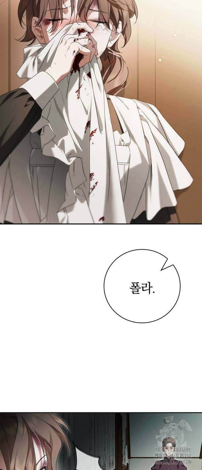백작가의 비밀스런 시녀님 5화 44
