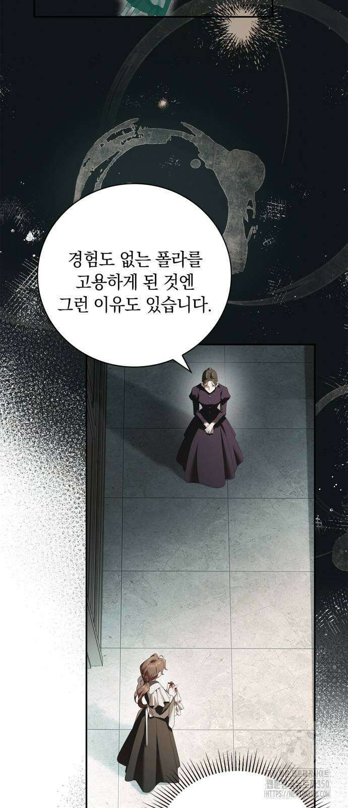 백작가의 비밀스런 시녀님 5화 49