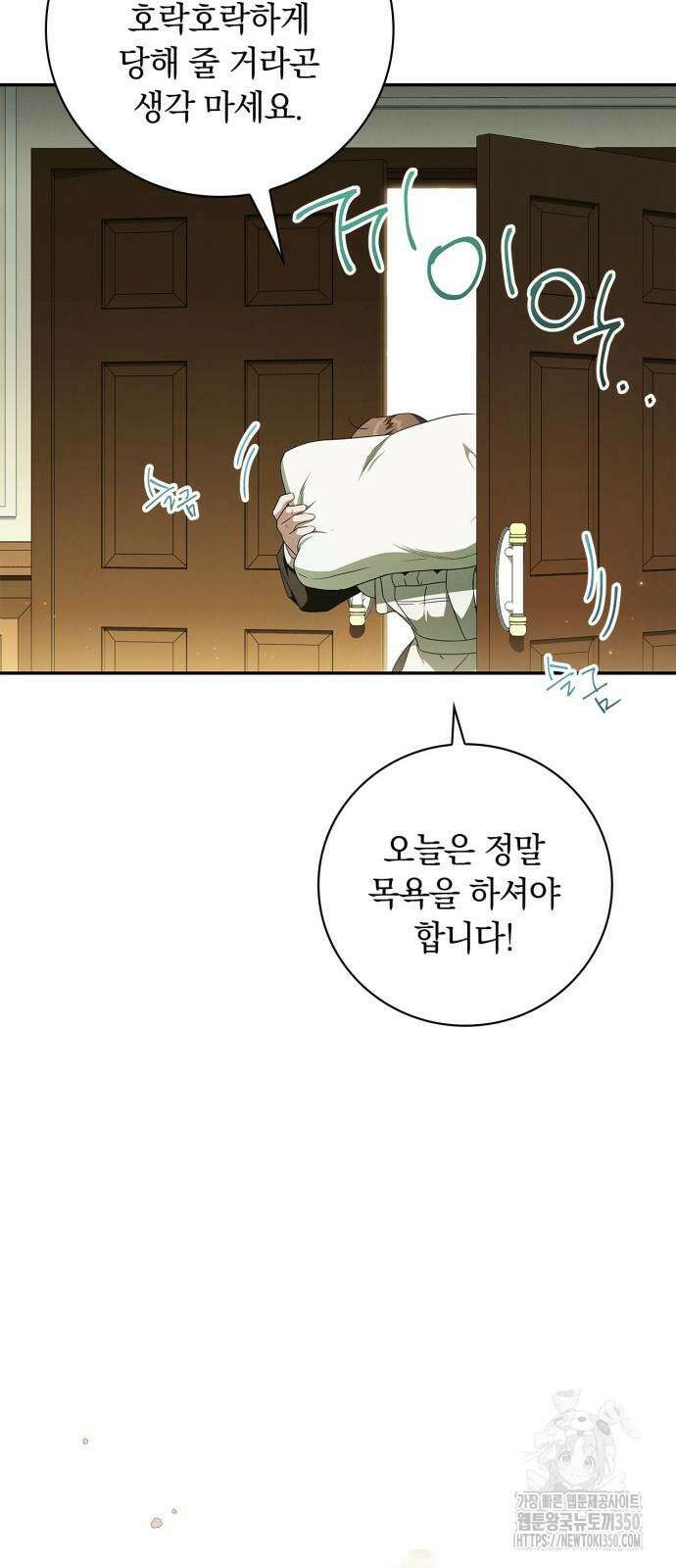 백작가의 비밀스런 시녀님 5화 56