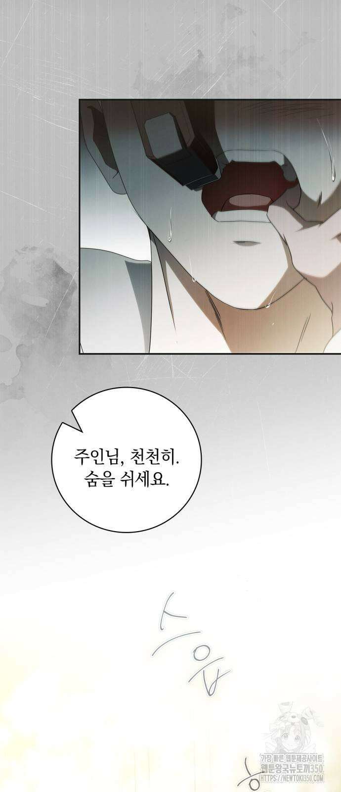 백작가의 비밀스런 시녀님 5화 65