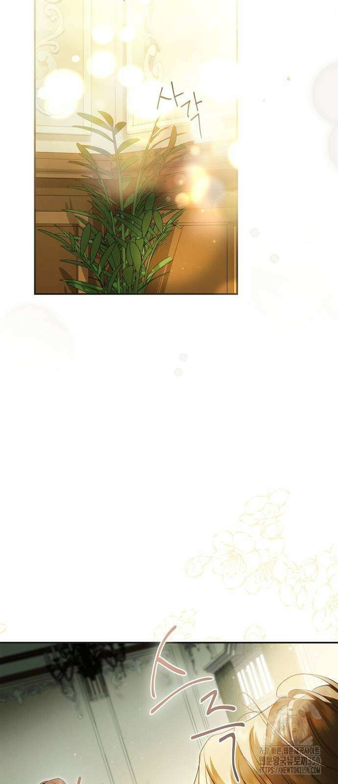 백작가의 비밀스런 시녀님 5화 81