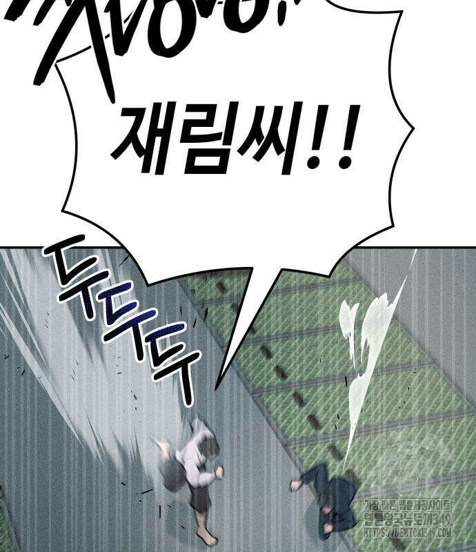 데빌사위 4화 3