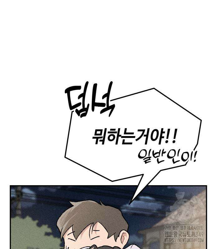 데빌사위 4화 7