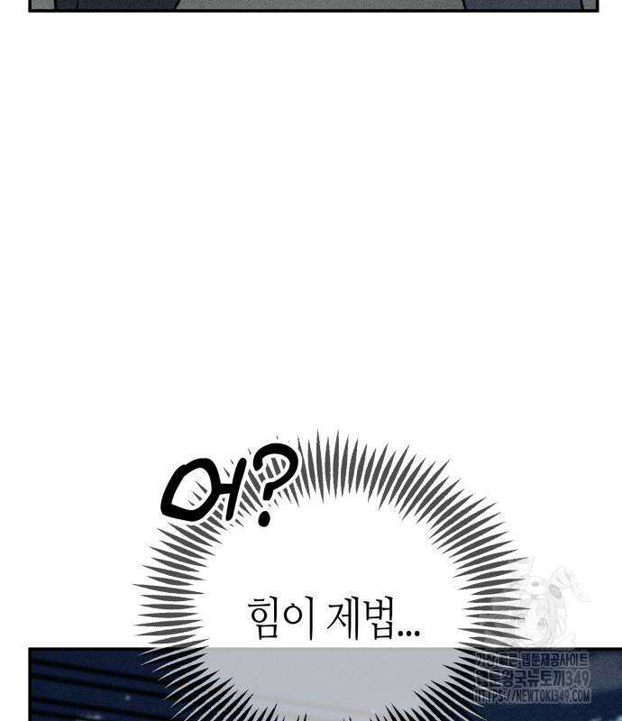 데빌사위 4화 9