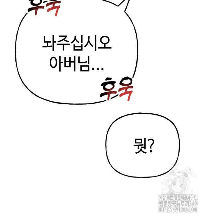 데빌사위 4화 11