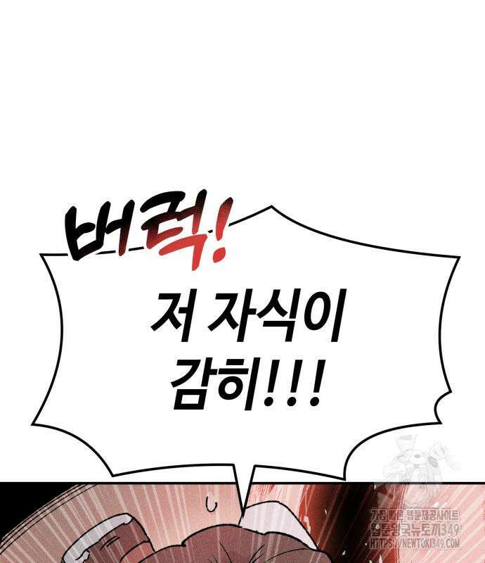 데빌사위 4화 12