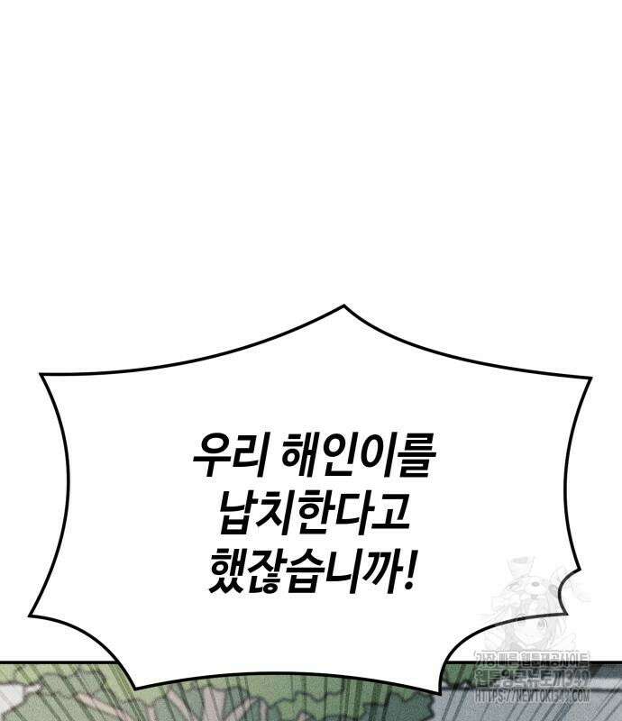 데빌사위 4화 14