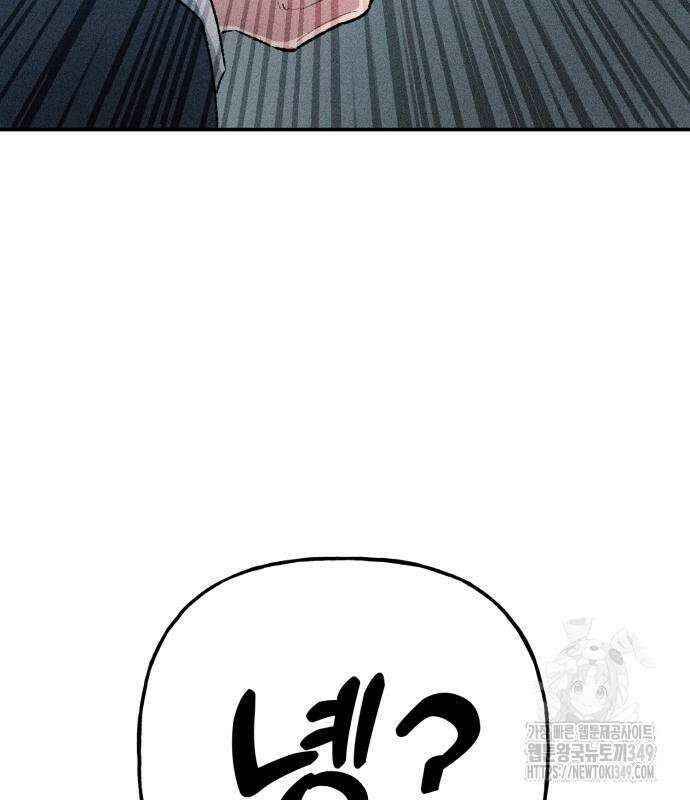 데빌사위 4화 16
