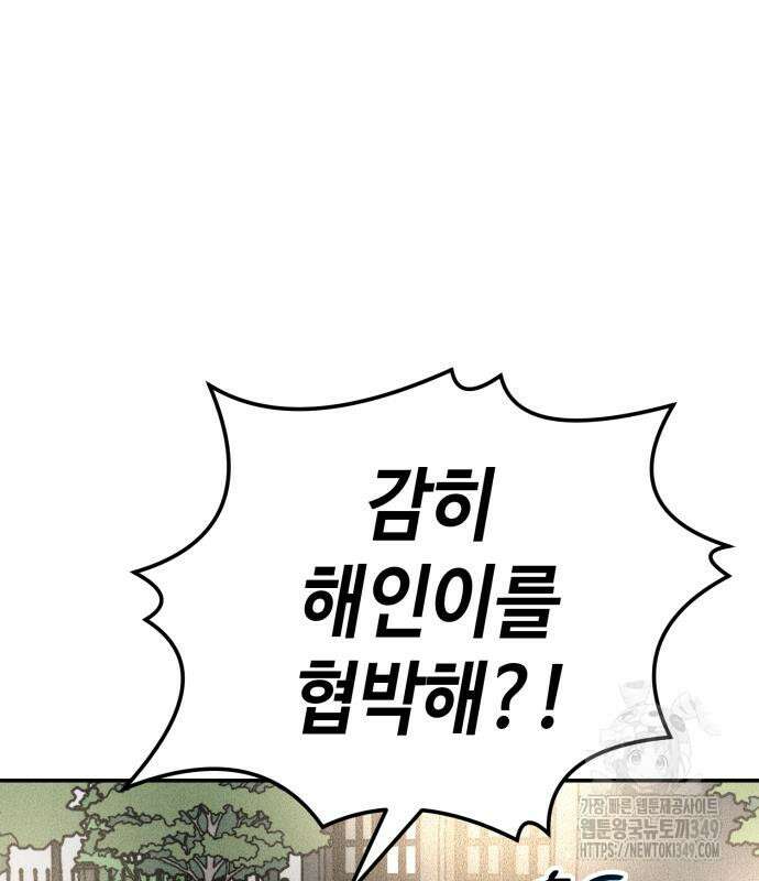 데빌사위 4화 18