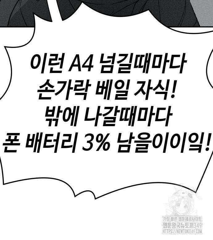 데빌사위 4화 20