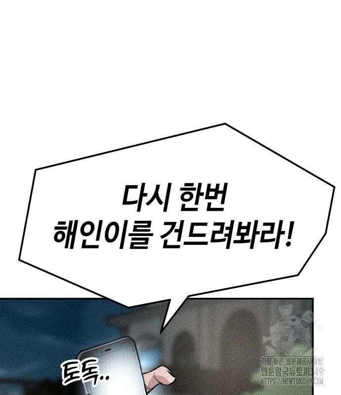 데빌사위 4화 21