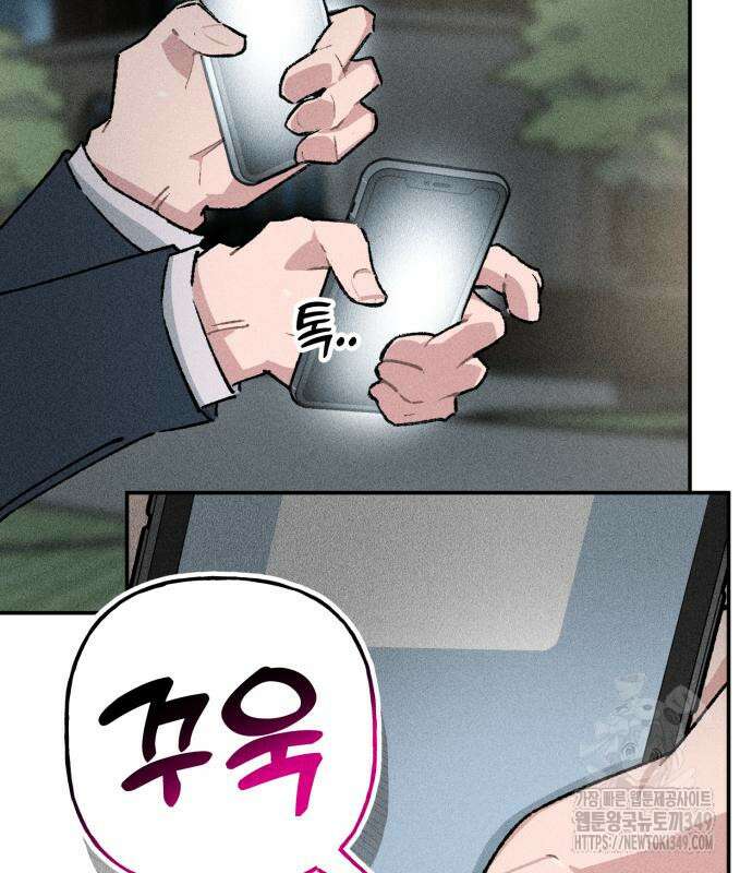 데빌사위 4화 22