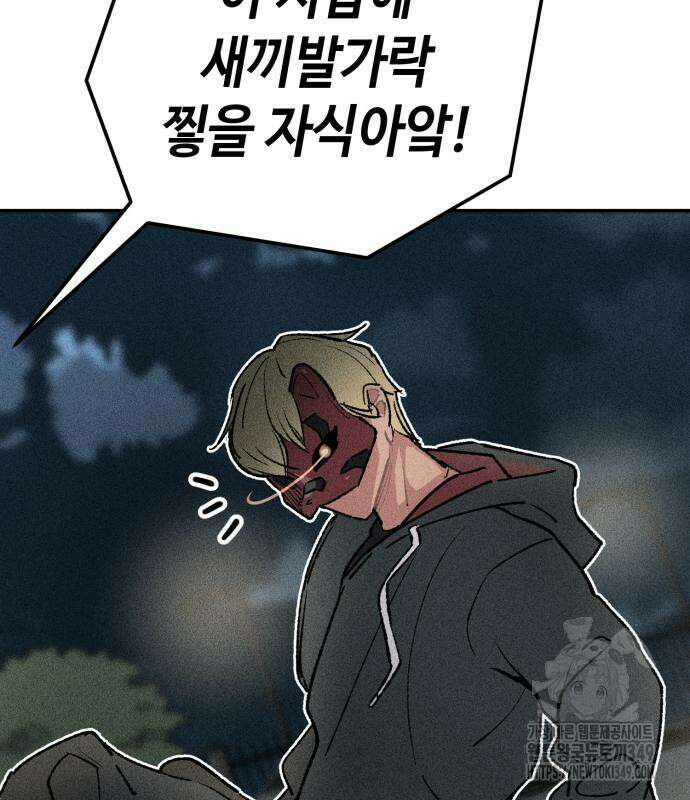 데빌사위 4화 24