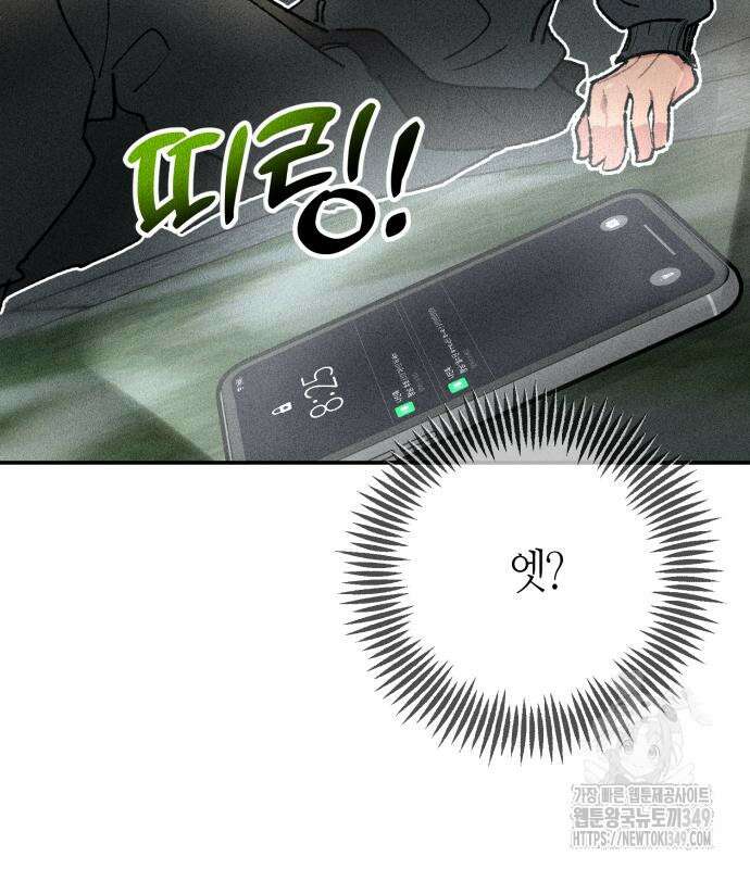데빌사위 4화 25