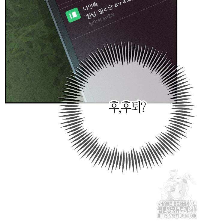 데빌사위 4화 27