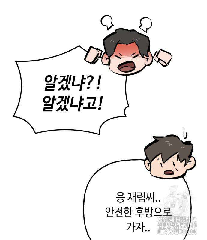 데빌사위 4화 28