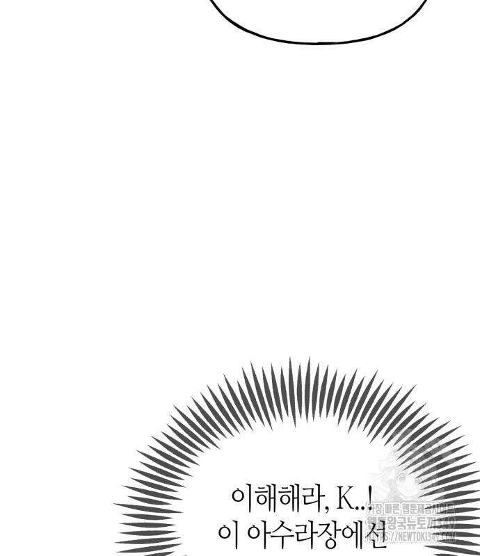 데빌사위 4화 29