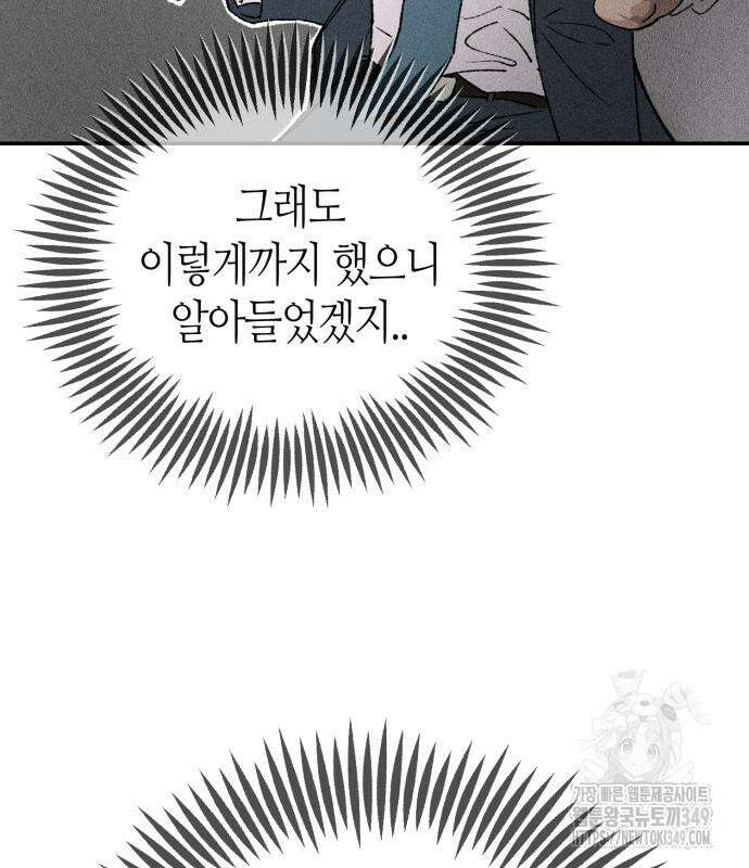 데빌사위 4화 31