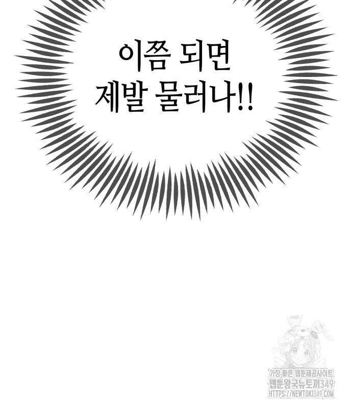 데빌사위 4화 32