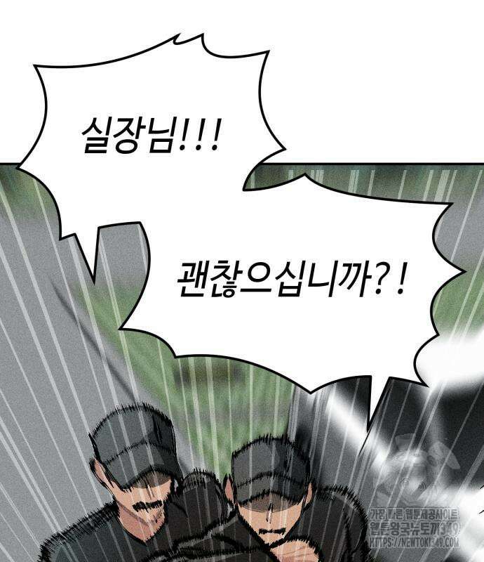 데빌사위 4화 33