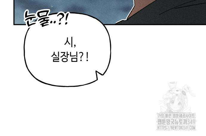 데빌사위 4화 39