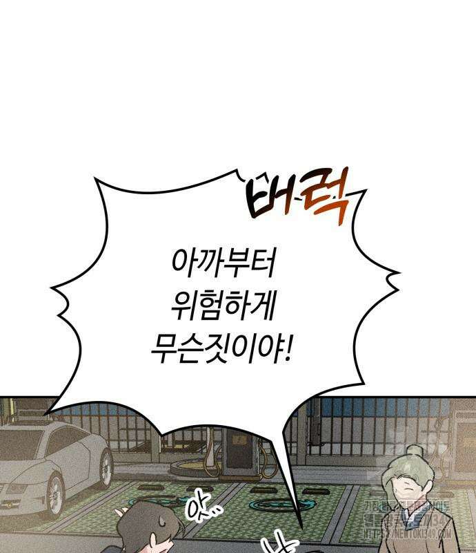 데빌사위 4화 40