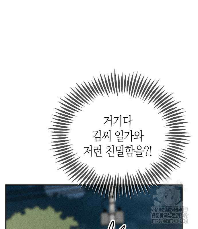데빌사위 4화 42