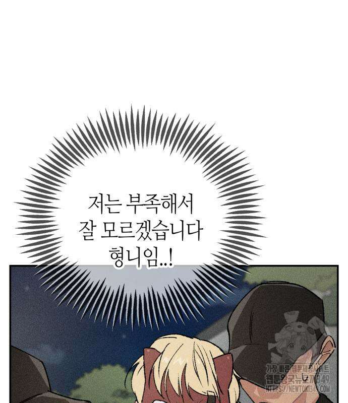 데빌사위 4화 44