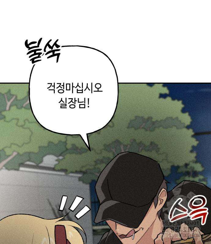 데빌사위 4화 46