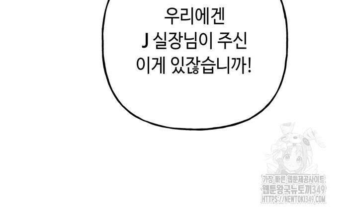 데빌사위 4화 48